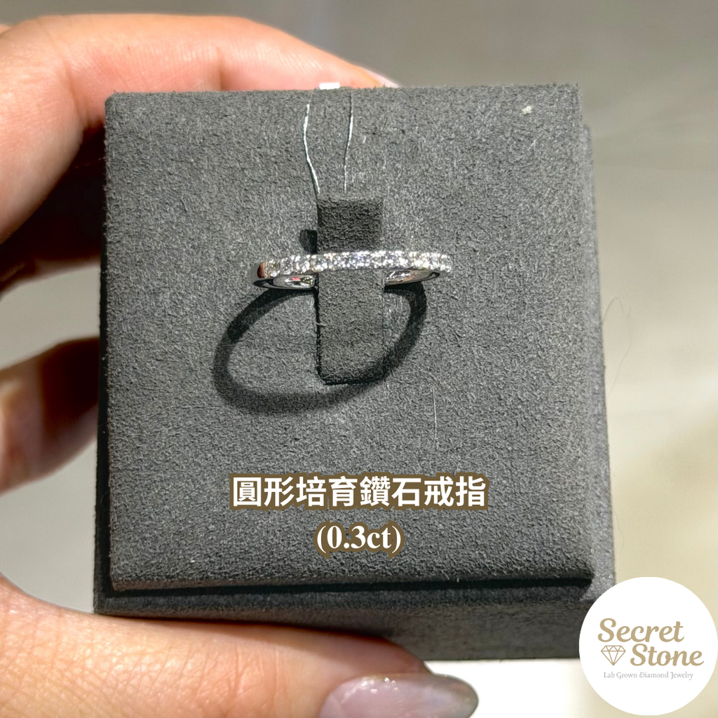 圓形培育鑽石戒指(0.3ct)