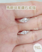 馬眼培育鑽石戒指(IGI)