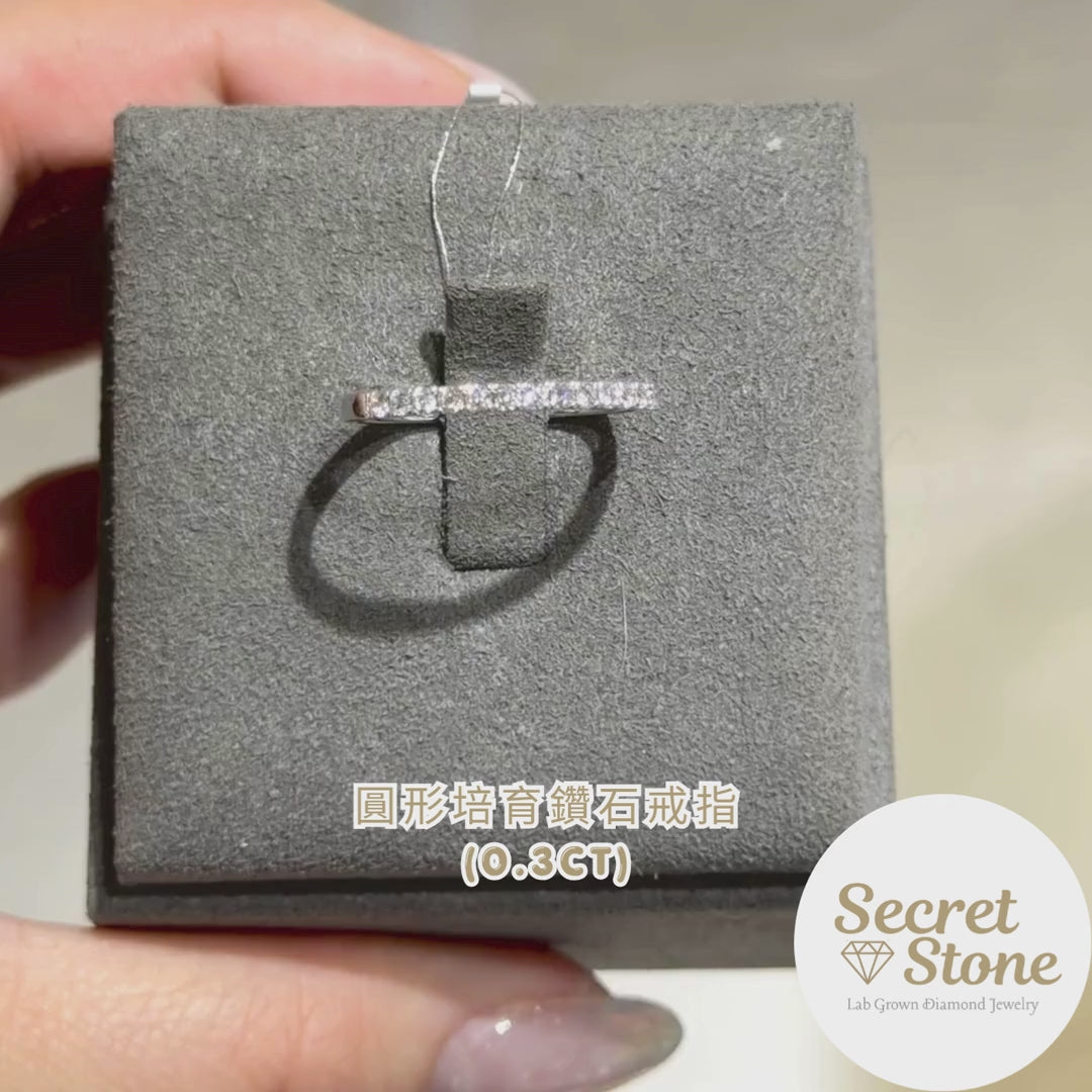 圓形培育鑽石戒指(0.3ct)